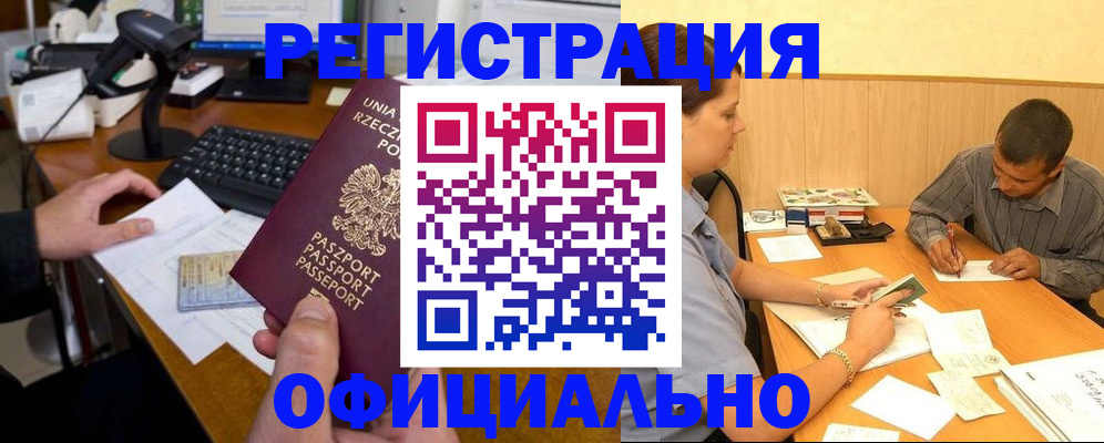 прописка регистрация в Талице