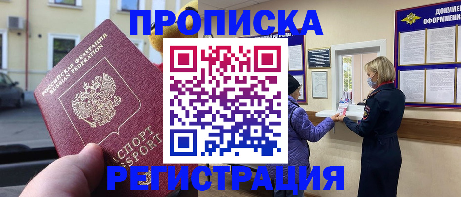 найти адрес прописки в Талице