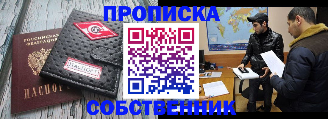 временная регистрация для школы в Талице