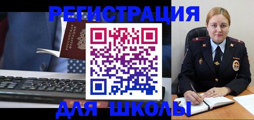 прописка 2025 в Талице