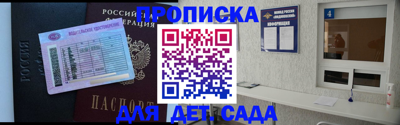 прописка ребенка в Талице