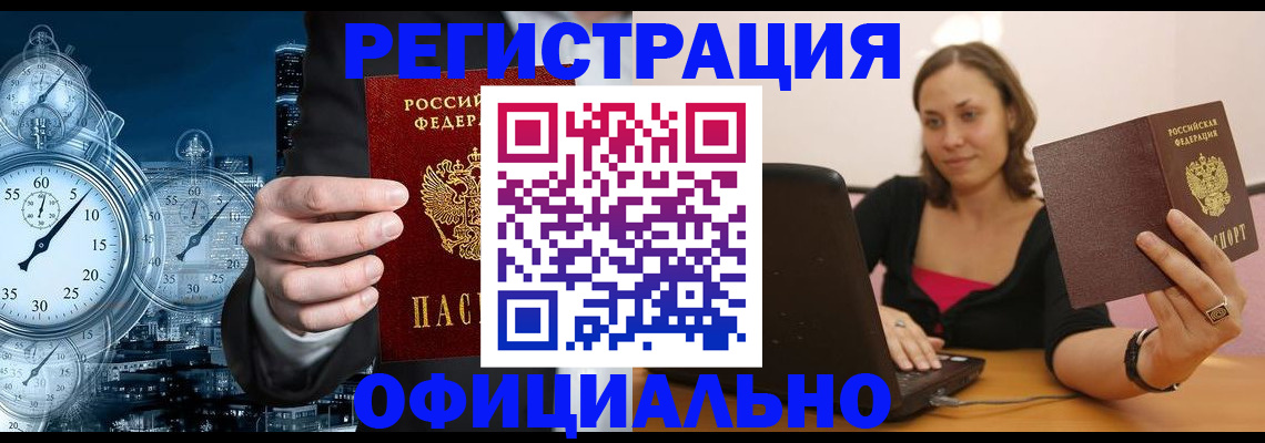 временная регистрация в Талице