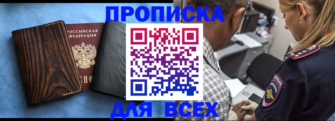 временная регистрация для всех в Талице